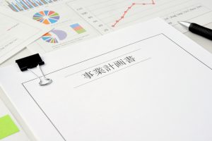 事業計画書の必要要素と書き方