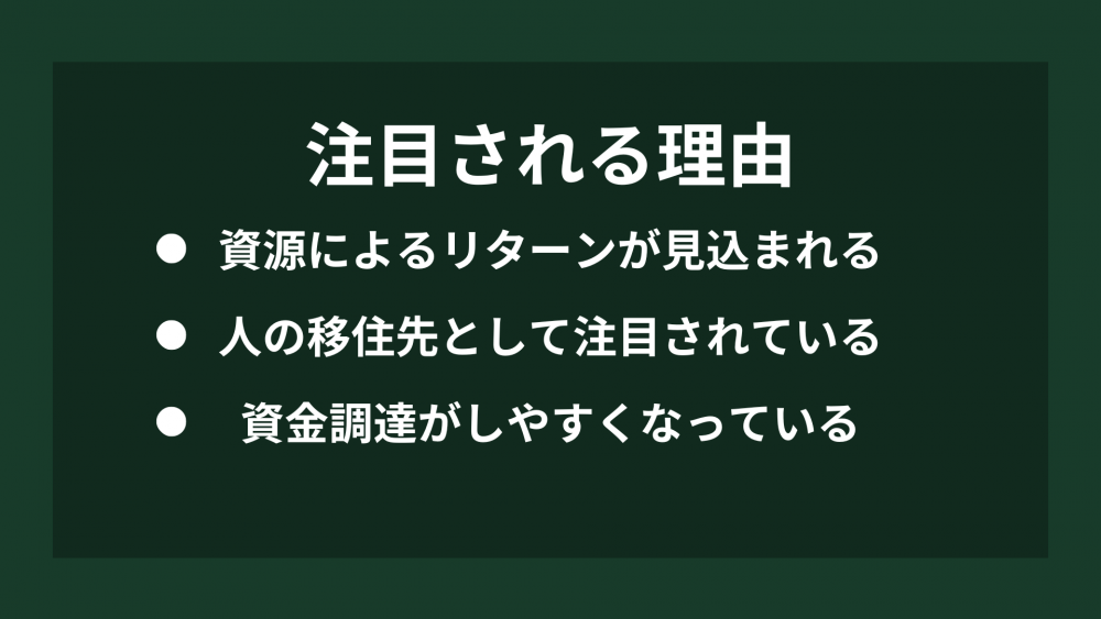 宇宙ビジネスが注目される理由